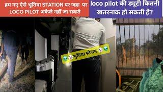 आज हमारी लगी  DUTY AT HAUNTED STATION , देखो रात में अकेले जंगल में क्या हाल होता है?