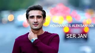 Hovhannes Aleksanyan - Ser Jan //Official audio// 2020 Premiere