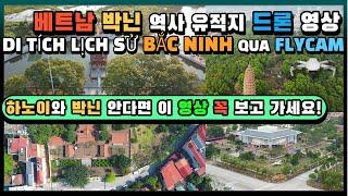 베트남 박닌 역사 유적지 드론 영상 뮤직비디오:DJI Mini2