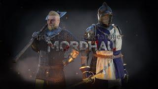 Mordhau в 2022 году: что из себя представляет?
