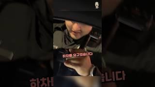 경찰관이 차량을 수색한 뒤 운전자에게 하차를 요구한 이유ㅋㅋㅋ