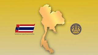 ต้นฉบับ MV เพลงชาติไทยแรกในรัชกาลที่ 10  ตัดเสียงร้อง (มีเนื้อร้องให้ฝึกขับร้อง) โดยรัฐบาล (4K)