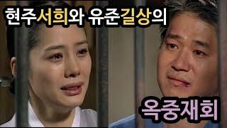 [토지]유준상, 김현주