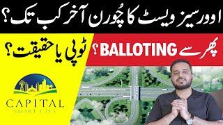 Capital Smart City Islamabad |  Latest Balloting Update | Discount | Plots on Installments