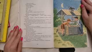 детские книги Н. Носов. Мишкина каша