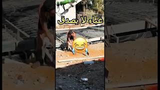 لن تصدق أنهم فعلا أغبياء حتى تشوف الفيديو