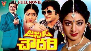 JUSTICE CHOWDARY | TELUGU FULL MOVIE | N.T.R | SRIDEVI | V9 VIDEOS