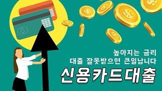 [신용카드현금화] 비상금대출 소액대출 소액결제현금화