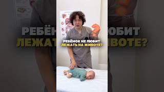 Ребенок не любит лежать на животе? #материнство #родители #дети #мама #семья #роды