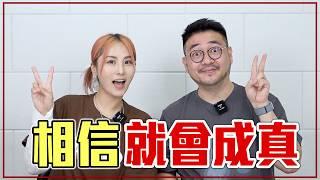 你相信的一定會實現！有效運用「顯化 / 吸引力法則」