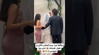 #love #عروسی #عاشقانه #بازدید #beinginlove #عشق #اکسپلور#دلبر  #شکست_عشقی #خیانت