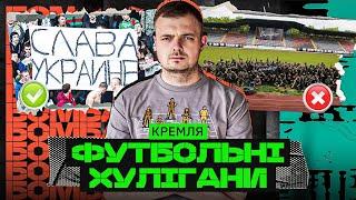 How Russian football fans work for Putin's regime:annexation of Crimea, crackdown opposition rallies