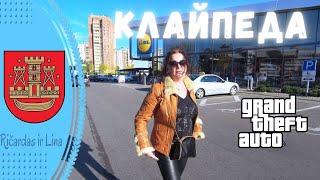 Поездка на машине по Клайпеде. Литва #klaipėda