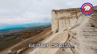 Белая Скала FPV