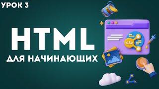 Ссылки и изображения в HTML: Создаём интерактивные веб-страницы легко!