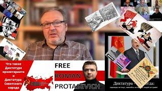 Диктатура как глобальное явление. Александр Перепечко