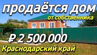 Дом который стоит своих денег / Недвижимость на Юге