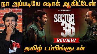 Sector 36 Movie Review In Tamil | By Fdfs With Mogi | Vikrant Massey | Deepak | Aditya | Netflix