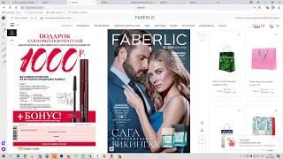 Вип новинки #Фаберлик, что заказала на обзор?