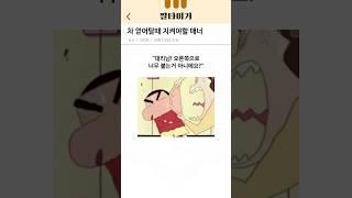 차 얻어탈 때 지켜야할 매너