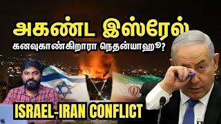 Israel Vs Iran : இஸ்ரேல் நாட்டை யாராலும் வீழ்த்த முடியாதா? | BBC Former Editor Manivannan Interview