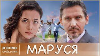 СОВСЕМ НЕДАВНО БЫЛ ВЫПУЩЕН СВЕЖАЙШИЙ СЕРИАЛ! ОН УЖЕ УКРЕПИЛСЯ В НАШИХ СЕРДЦАХ! МАРУСЯ