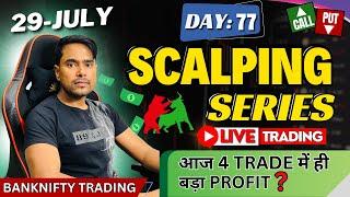 29th-July | Live Scalping Trading | BankNifty Intraday Option Trading | Day: 77,Live Trading