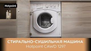 Стирально-сушильная машина Hotpoint CAWD 1297 - обзор модели