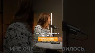 Разница хорошего и плохого героя  Елена Езопова
