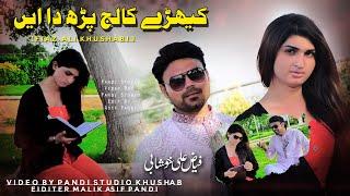 Khere College Pardha | Fiaz Ali Khushabi | 2023 Song | PANDI STUDIO