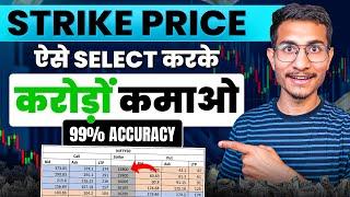 How to Select Strike Price in Options | Option Trading Me Strike Price Kaise Select Kare