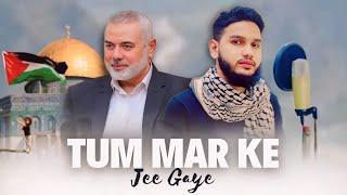 Tum Mar Ke Jee Gaye | Maaz Weaver | Nasheed on Ismail Haniyeh