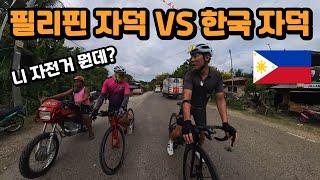 [EP.02] 세부시티에서 오슬롭까지 자전거여행 하면 겪는일 cebu city to oslob bicycle