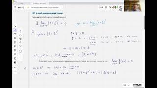 § 3.17 Второй замечательный предел | Лекция 7 | Правдин К.В. | НОЦМ ИТМО