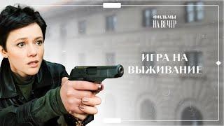 Они были ВЛЮБЛЕННЫЕ. Теперь они – НАПАРНИКИ | ДРАМА 2025 | КРИМИНАЛЬНОЕ КИНО | НОВЫЙ ФИЛЬМ 2025