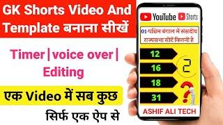 Gk short video/Gk video kaise banaye/Gk shorts video ka Template kaise banaye