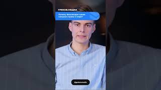 Финляндия - самое сильное государство мира? #политология #fsi #греков