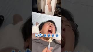 夫婦で初！鼻毛ワックス