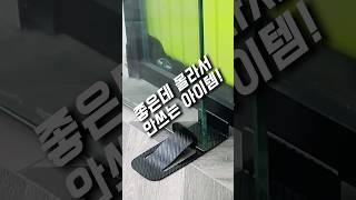 IQ300의 아이디어 #꿀템 #가성비 #쿠팡추천 #도어스토퍼