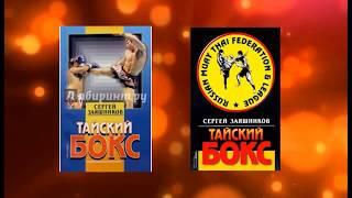 Сергей Заяшников - биография, эпизоды. @ramtl_app