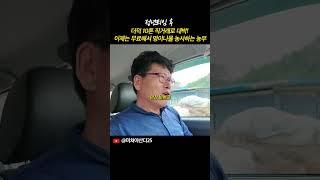 정년퇴임 후 더덕 10톤 직거래로 대박! 이제는 명이나물까지 진출?