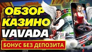 Vavada обзор и отзывы  100FS в Great Pigsby