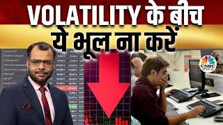 Stock Market Live Updates: Volatility के बीच Sensex-Nifty में दबाव, Realty, Media Shares फिसले