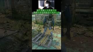 ゾンビ社会での木材入手法 #dyingliight2 #dyinglightgame #ゲーム #ゲーム実況 #twitch #fps #biohazard #shorts