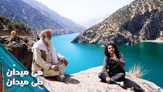 On the Road - Visiting Western Nouristan | هی میدان طی میدان - دیدار از نورستان غربی