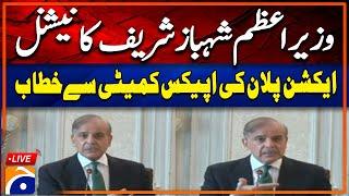  Live: PM Shehbaz Sharif’s Speech at Apex Committee | Geo News