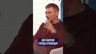 Как изменится Краснодар в ближайшее время?! План развития Краснодара 2040  Просочились #краснодар