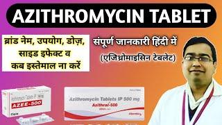 Azithromycin 500 mg tablet uses || Azithromycin 500 mg || Azithromycin tablets ip 500 mg || Hindi