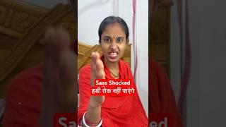 Saas ki hui beijjati | Official Raveena Vines #shorts #ytshorts #comedy #funny #youtubeshorts #fun