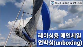 요트 구매부터 수리까지(Ep.25) - @코리아세일링요트클럽(KoreaSailingYachtClub)